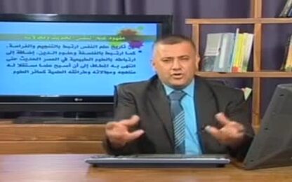 مفهوم علم النفس الحديث