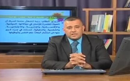 نماذج من تطبيقات علم النفس المعاصر