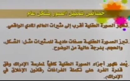 عناصر التفكير