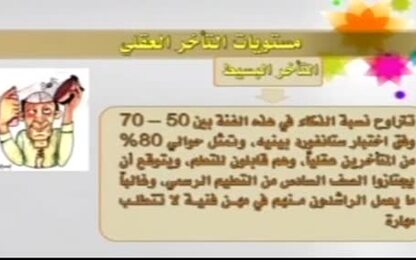 الذكاء وعلاقته ببعض المتغيرات