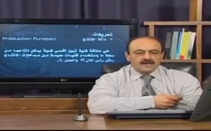 دالة الانتاج ومفهوم المدى القصير والمدى الطويل في الاقتصاد