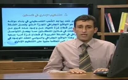 التنظيم الاداري والقضائي في فلسطين