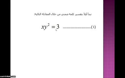 الاشتقاق الضمني