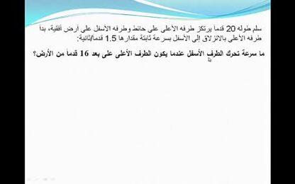 معادلات مرتبطة بالزمن