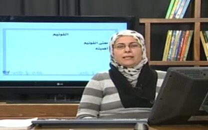 الفونيم