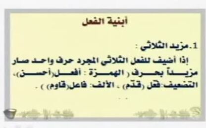 أبنية الاسم والفعل