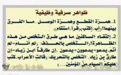 ظواهر صرفية وظيفية