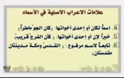 علامات الإعراب الأصلية في الأسماء