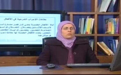 علامات الإعراب الفرعية في الأفعال