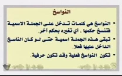 كان وأخواتها