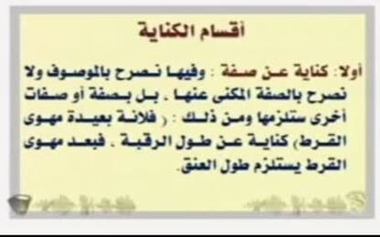 الكناية