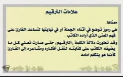 معنى الترقيم و؟أهميته