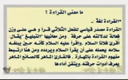 تعريف القراءة