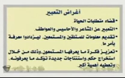 تعريف التعبير