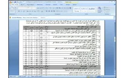 تحيل استمارة البحث في مشروع التخرج  Analysing Graduation Project Questionnaire through SPSS