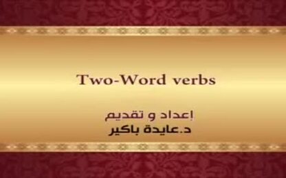 two_words verb