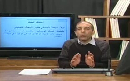 البحث الوصفى مقابل البحث التحليلي