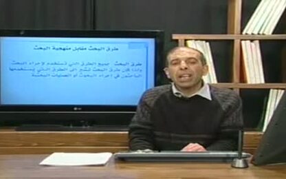 طرق البحث مقابل منهجية البحث