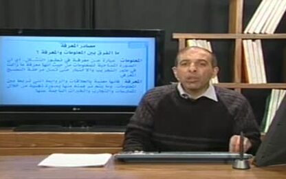 مصادر المعرفة
