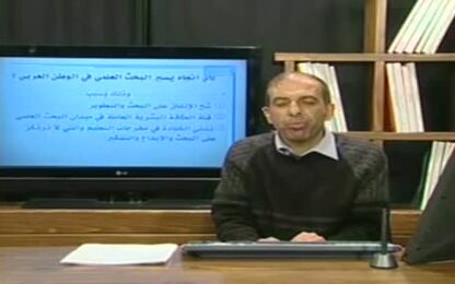 واقع البحث في الوطن العربي 