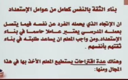 برنامج بناء الاستعداد في المدرسة، انواع الفروق الفردية