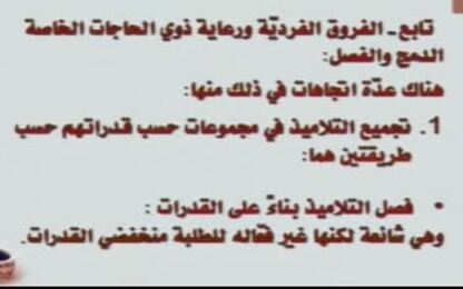 الدمج والفصل