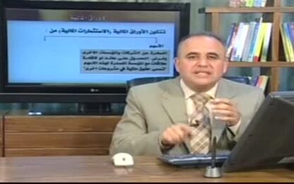 مفهوم الأوراق المالية وأنواعها وأقسامها