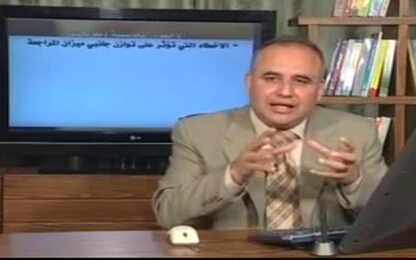 الاخطاء التي تؤثر والتي لا تؤثر على ميزان المراجعة