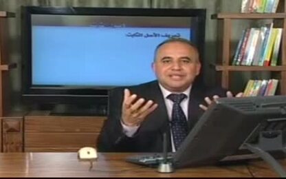تعريف الاصل الثابت