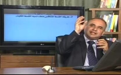 المعالجة المحاسبية للاستهلاك وطرق حسابه