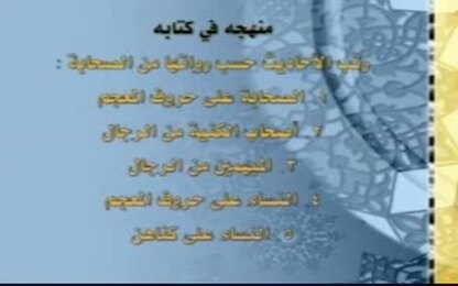 الاطراف (كتاب ذخائر المواريث)