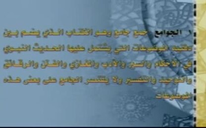 الجوامع