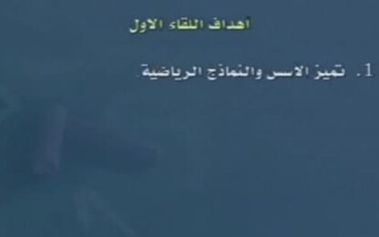الاسس والنماذج