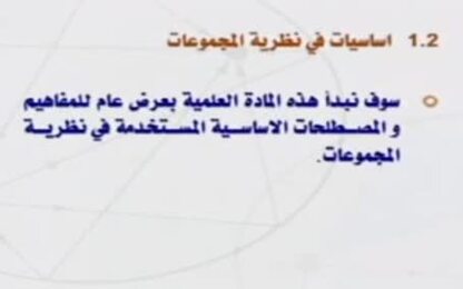 المجموعة