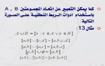 جبر المجموعات