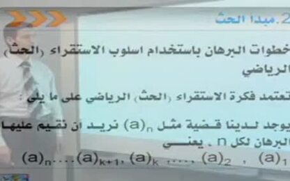 الحث والتكرار
