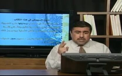 جوامع السيوطي وما يلتحق بها
