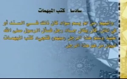 كتب المبهمات