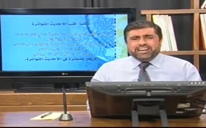 كتب الأحاديث المتواترة