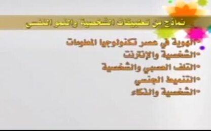 التنميط الجنسي