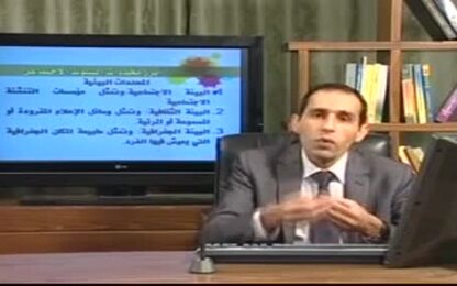المحددات البيئية