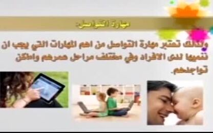 مهارات السلوك الاجتماعي