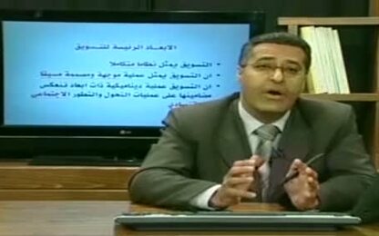 تعريف التسويق وتكاملية عناصره