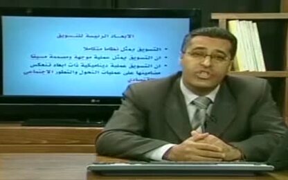 البعد الاجتماعي للتسويق
