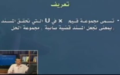 المقاييس والمسندات