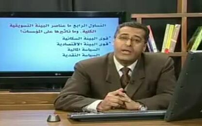 السياسة المالية 