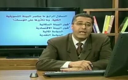 السياسة النقدية 