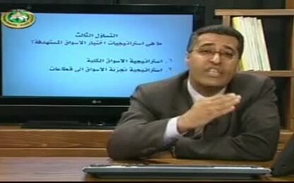 اسلوب الاسواق الكلية