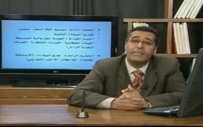 الاخطاء الاحصائية في العينات