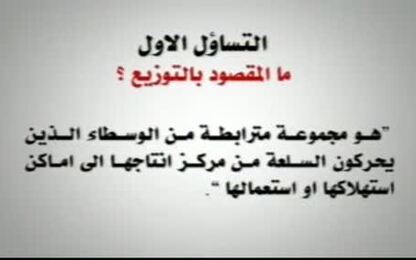 مفهوم منافذ التوزيع